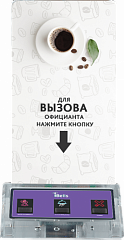 Кнопка вызова K-GS3 кальянщика и официанта в Балаково