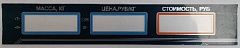 Пленочная панель задняя (322 AC) LCD в Балаково