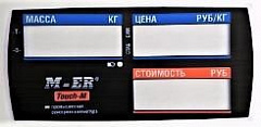 Пленочная панель на стойке передняя 328 АСPX LCD в Балаково